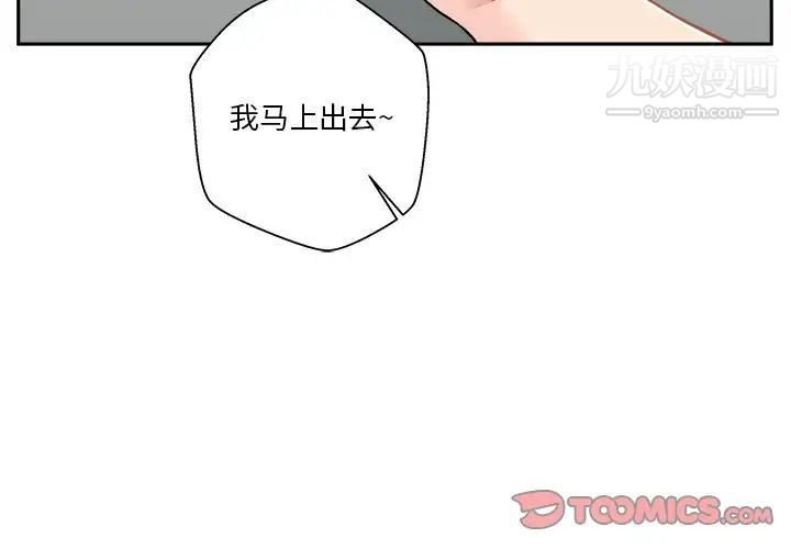 越界的20岁第29话