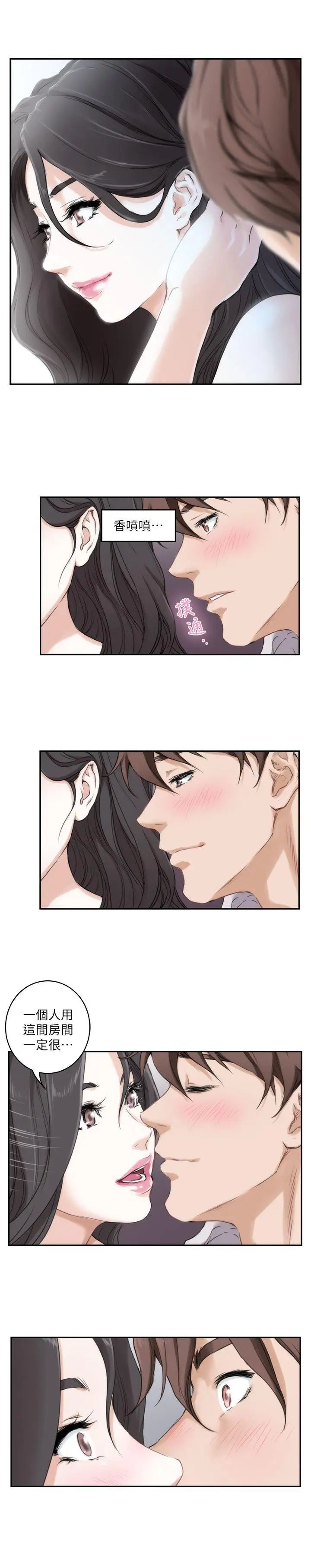 S-Mate第2话-一间房子四个妹