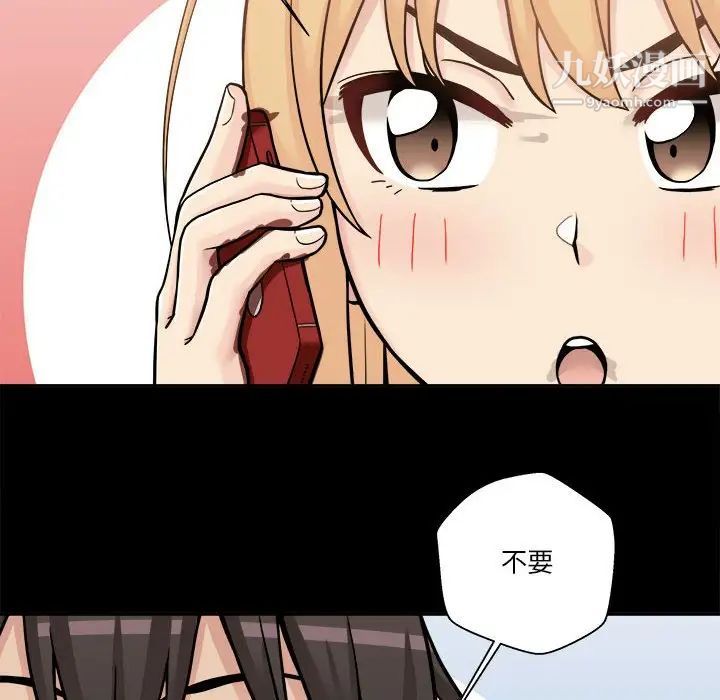 越界的20岁第29话