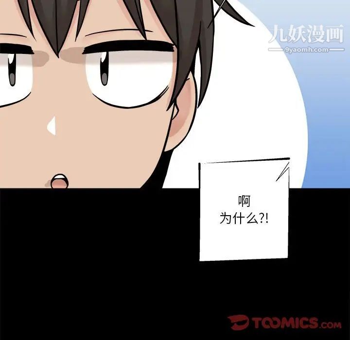 越界的20岁第29话