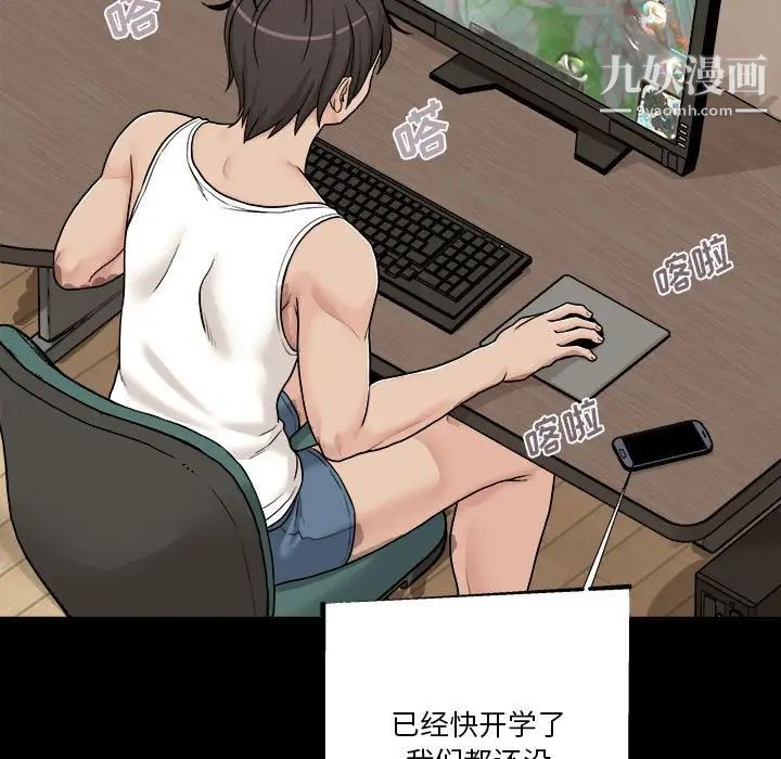 越界的20岁第29话