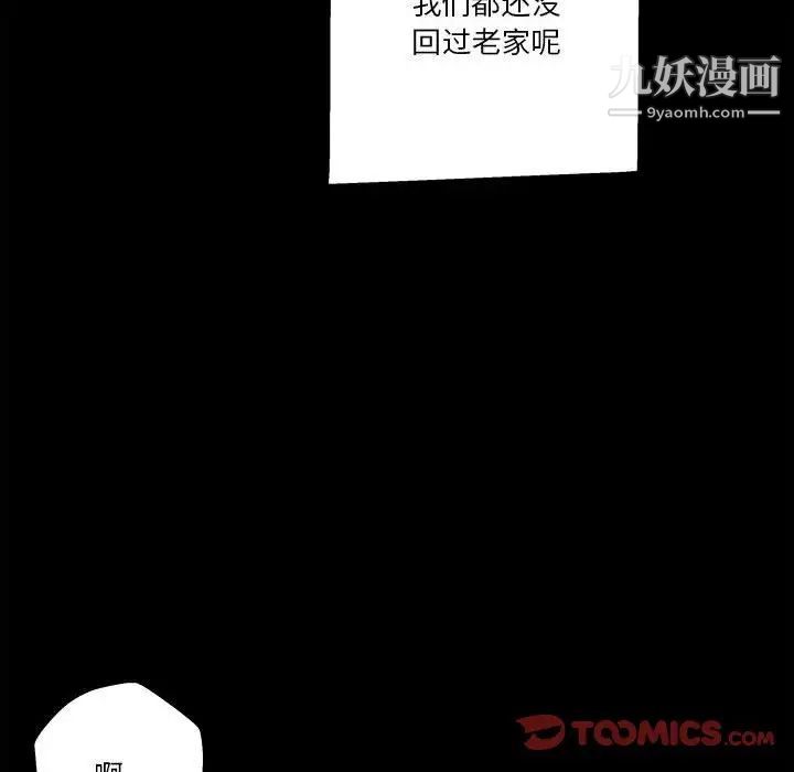 越界的20岁第29话