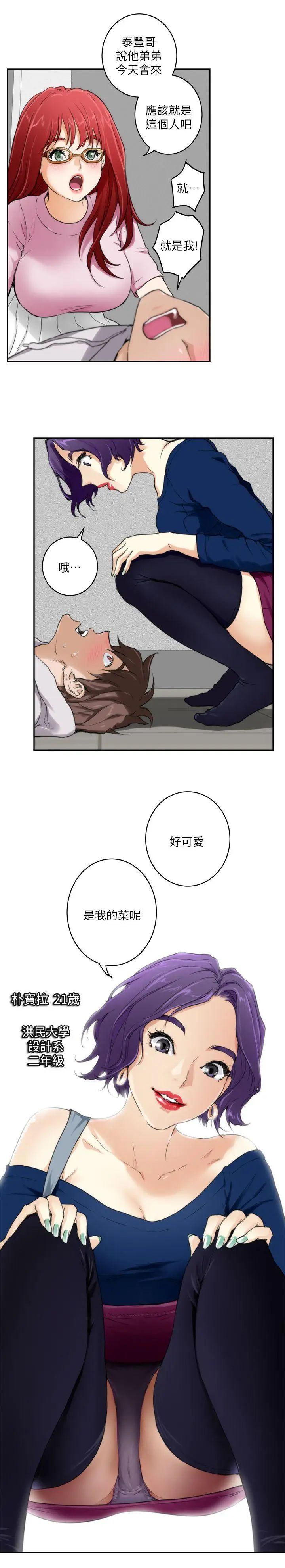 S-Mate第2話-一間房子四個妹