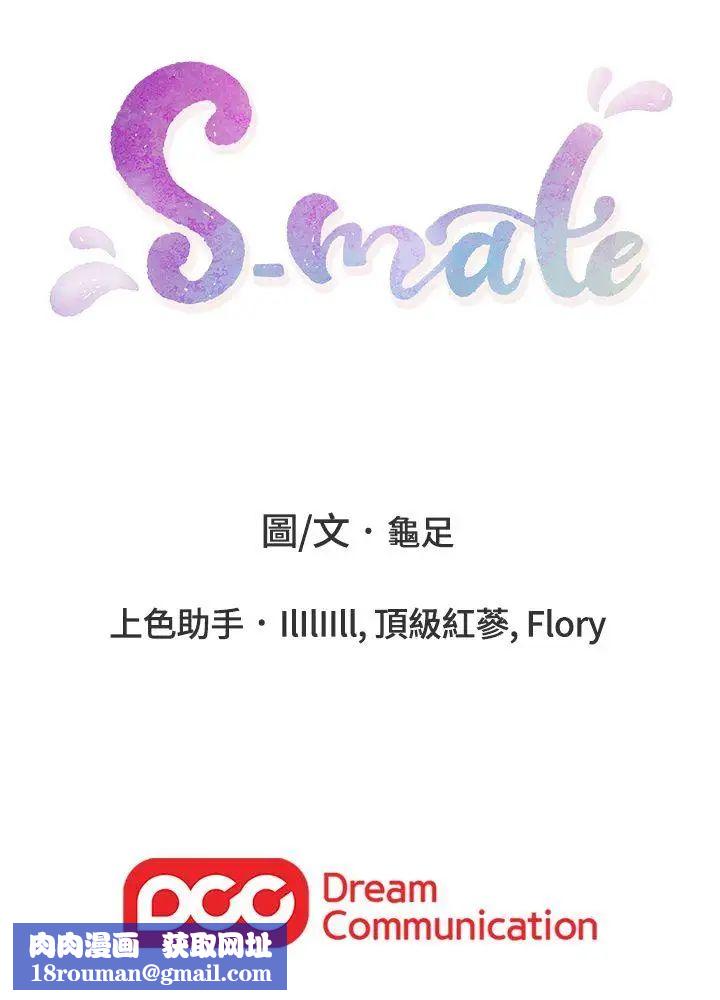 S-Mate第2话-一间房子四个妹