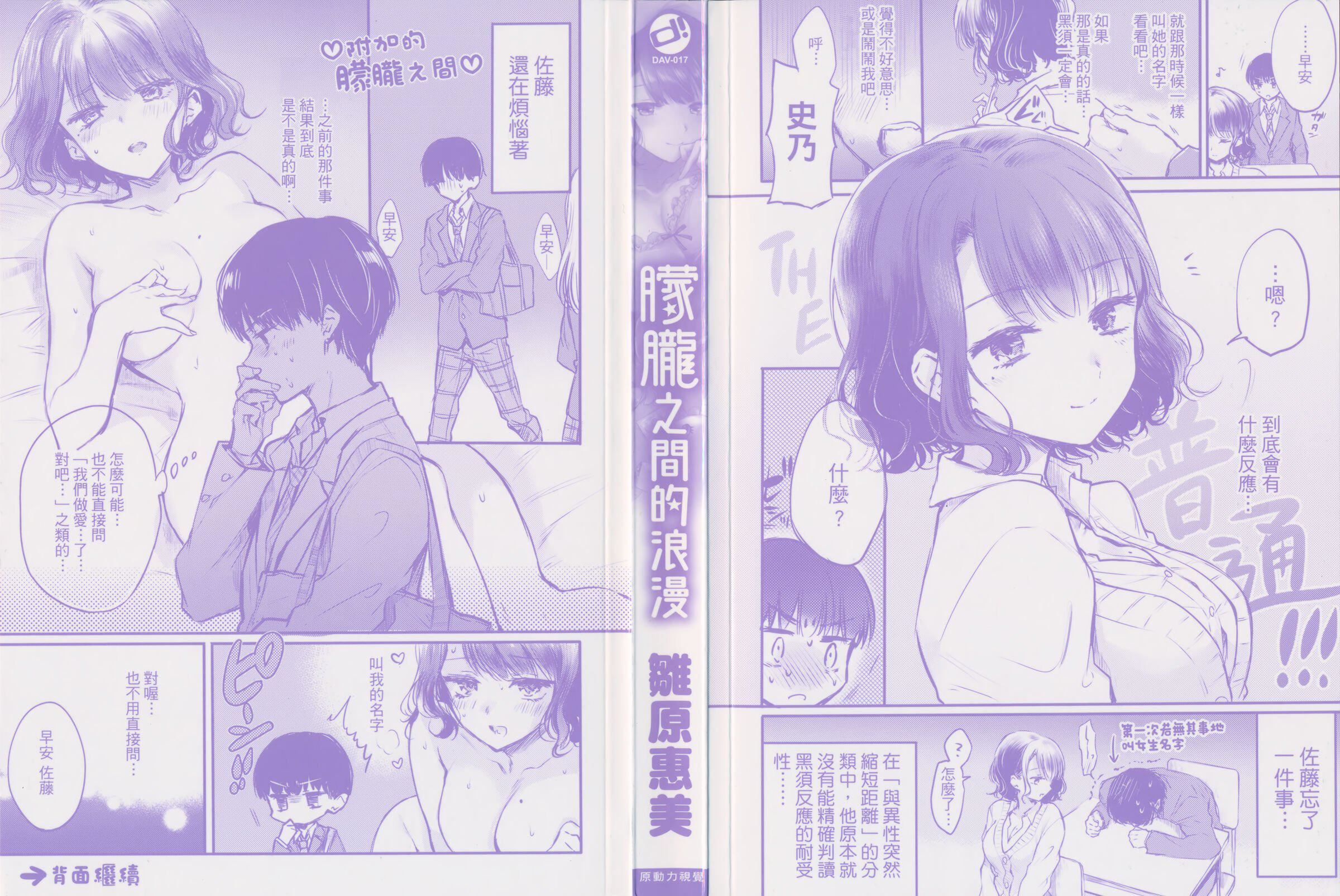 [雏原えみ]梦现ロマンティック｜朦胧之间的浪漫[d／art中文版][无修正][雏原えみ]梦现ロマンティック｜朦胧之间的浪漫[d／art中文版][无修正]