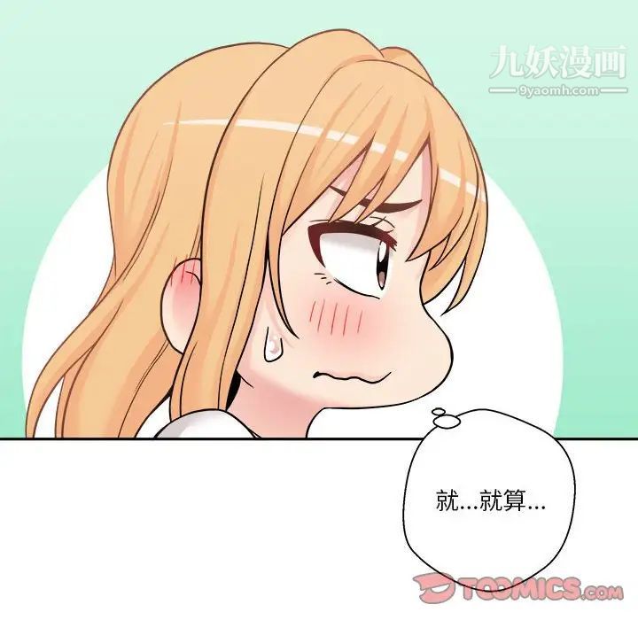 越界的20岁第29话