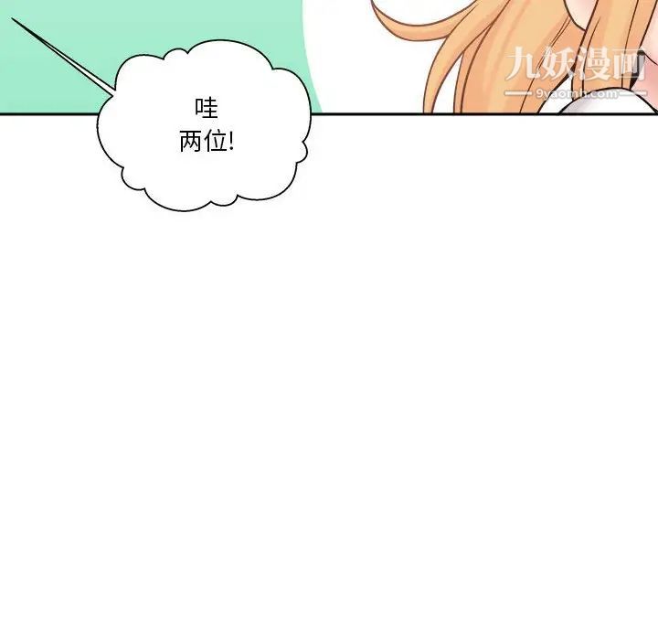 越界的20岁第29话