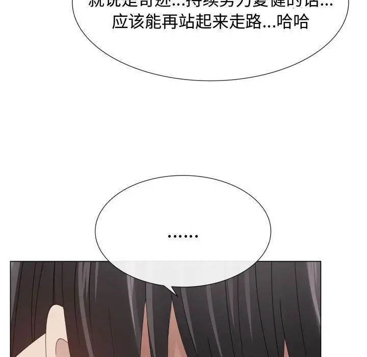 只为满足你第46章