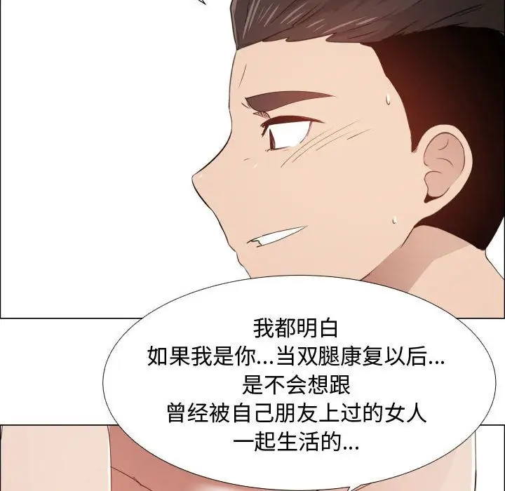 只为满足你第46章