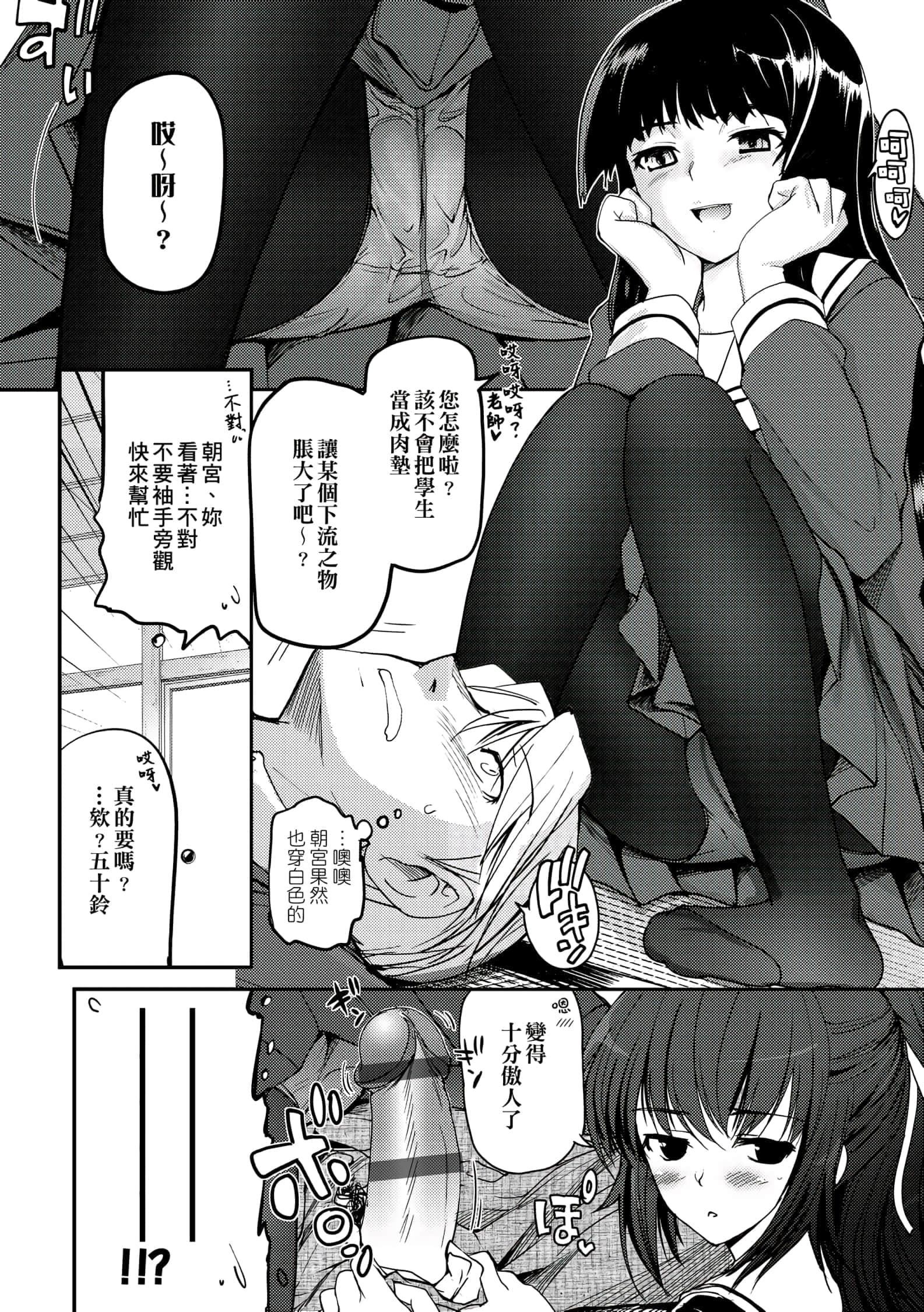 [月吉ヒロキ]少女达の茶道ism[未来数位中文版][月吉ヒロキ]少女达の茶道ism[未来数位中文版]