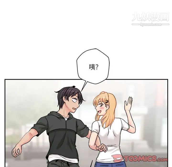 越界的20岁第29话