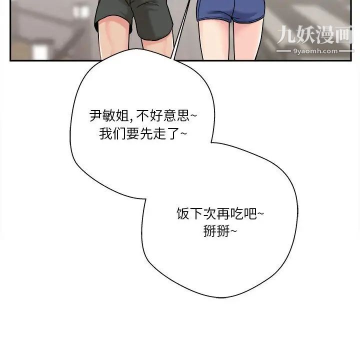 越界的20岁第29话