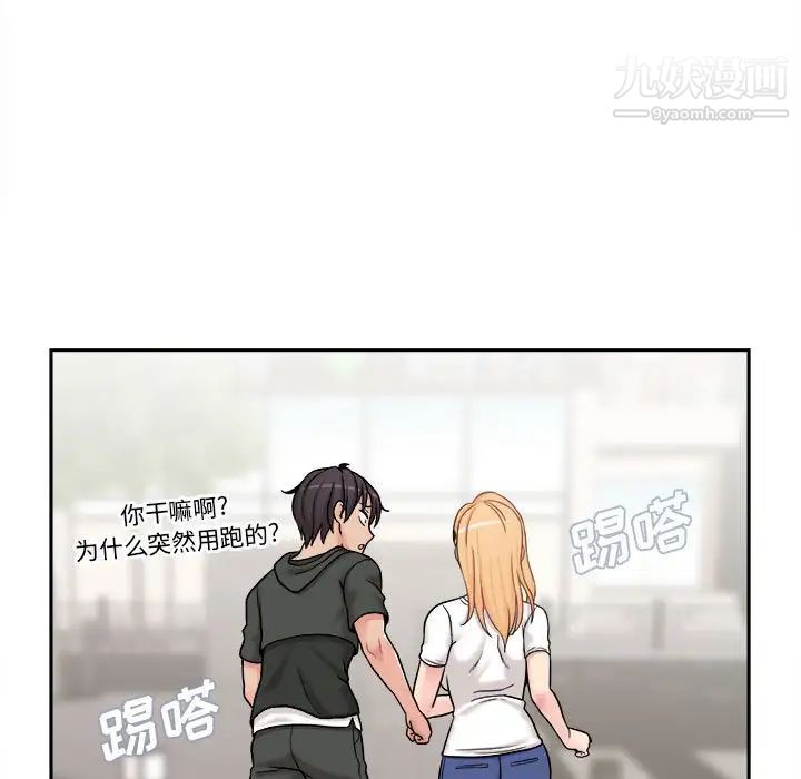 越界的20歲第29話