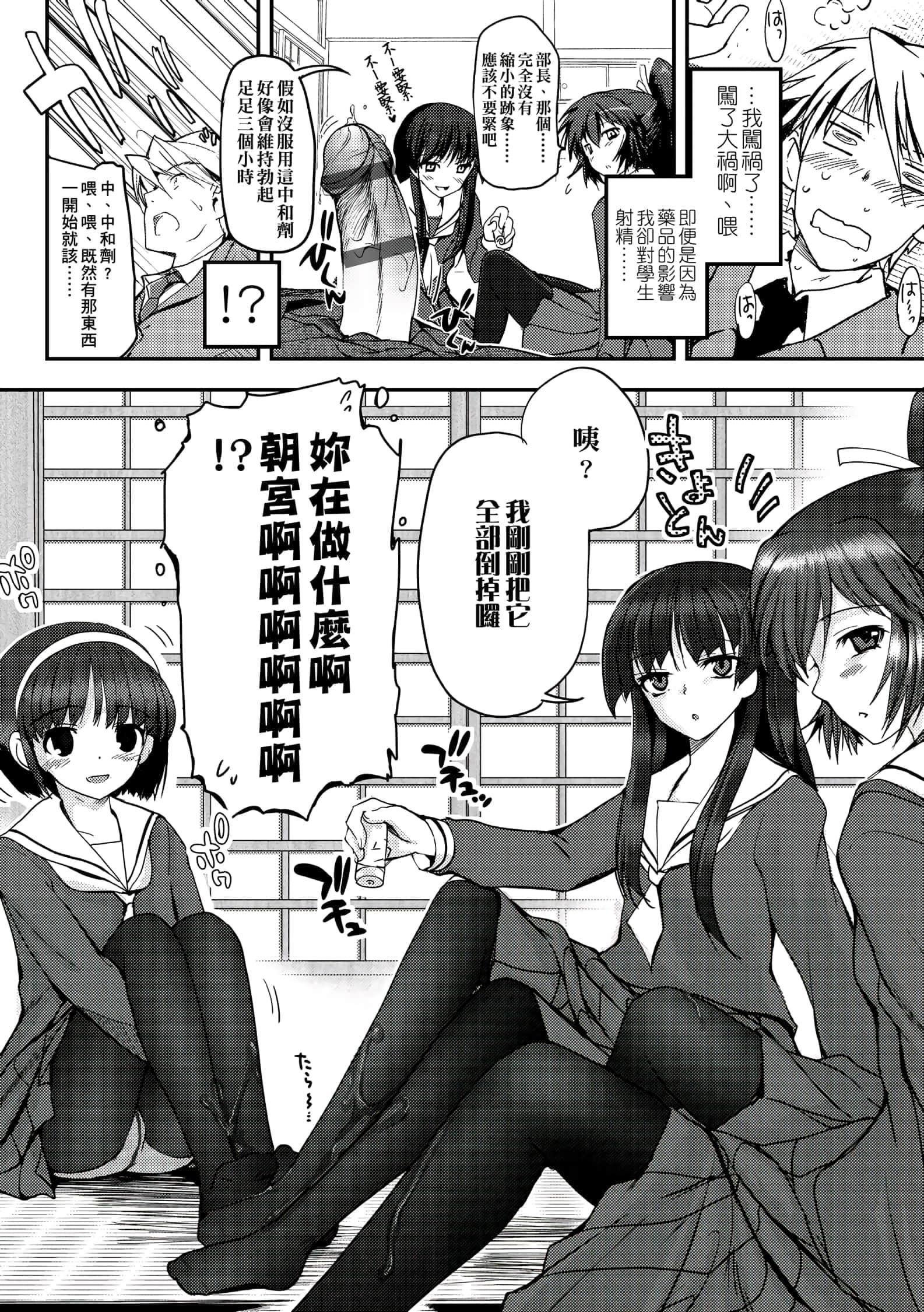 [月吉ヒロキ]少女达の茶道ism[未来数位中文版][月吉ヒロキ]少女达の茶道ism[未来数位中文版]