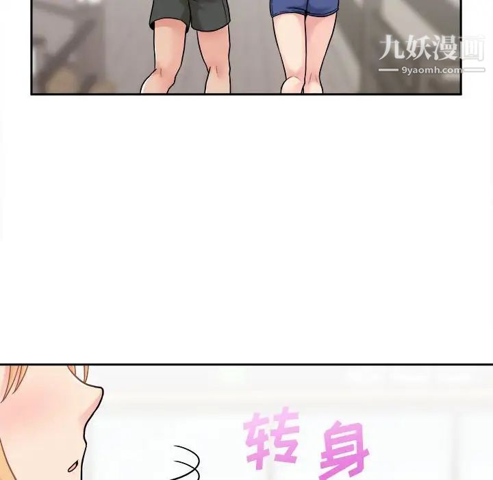 越界的20岁第29话