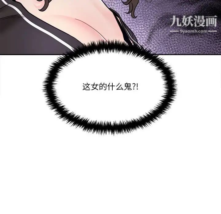 越界的20岁第29话