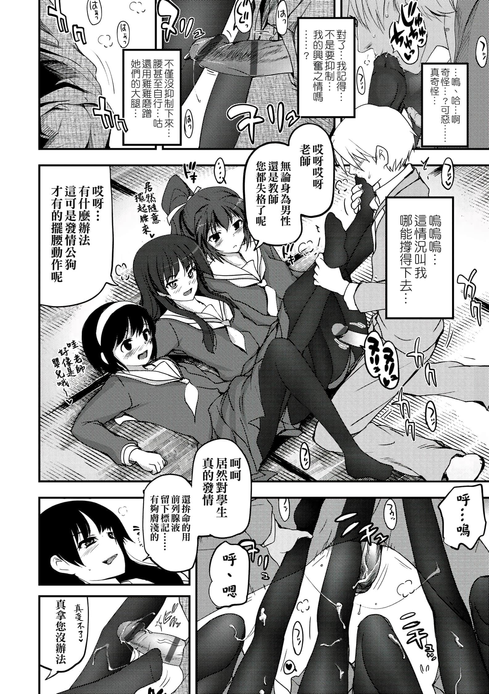 [月吉ヒロキ]少女达の茶道ism[未来数位中文版][月吉ヒロキ]少女达の茶道ism[未来数位中文版]