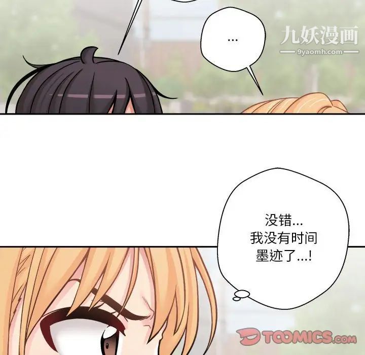 越界的20岁第29话