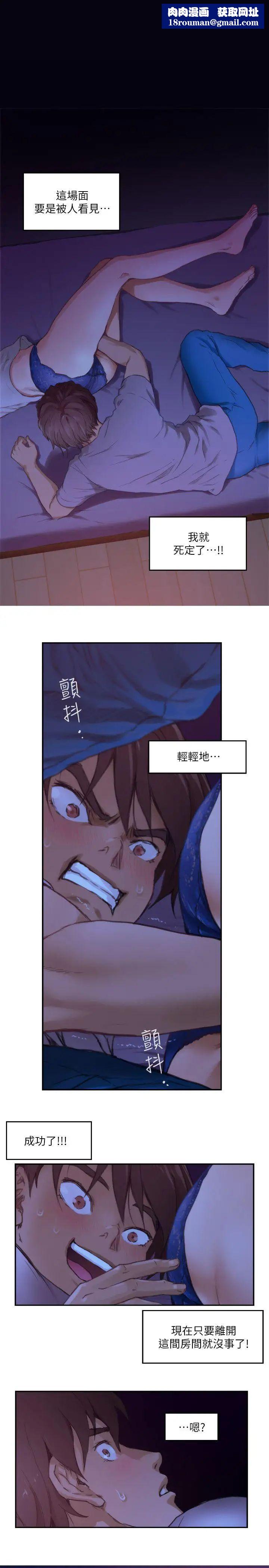 S-Mate第4话-前进摩铁!