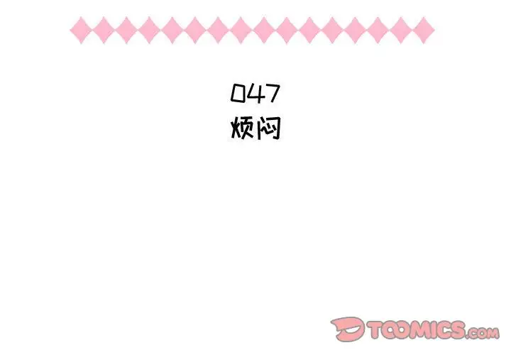 只为满足你第47章