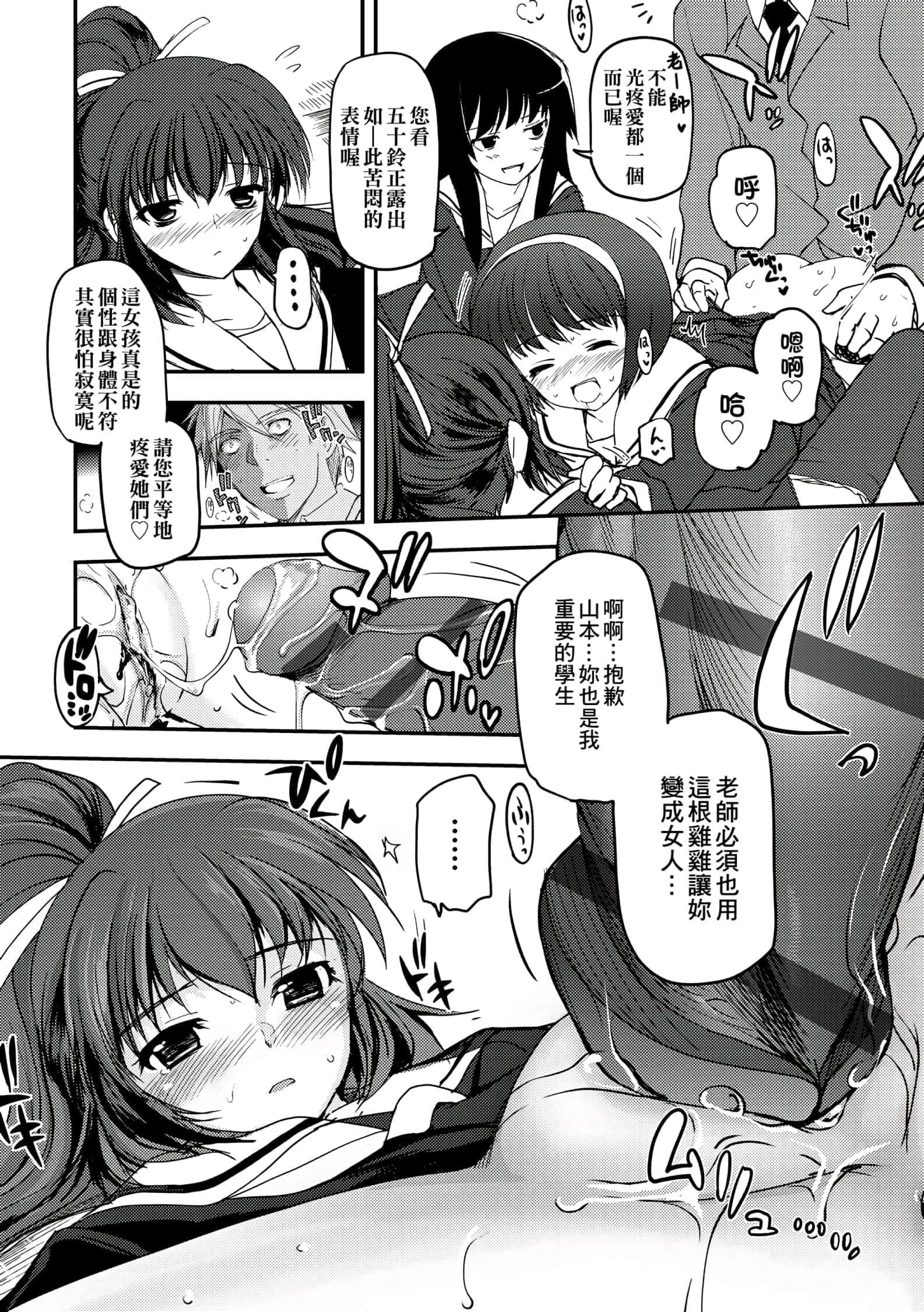 [月吉ヒロキ]少女达の茶道ism[未来数位中文版][月吉ヒロキ]少女达の茶道ism[未来数位中文版]