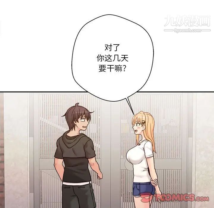 越界的20歲第29話