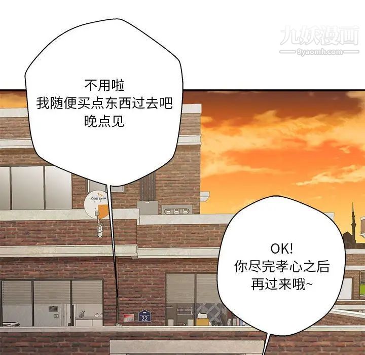 越界的20岁第29话