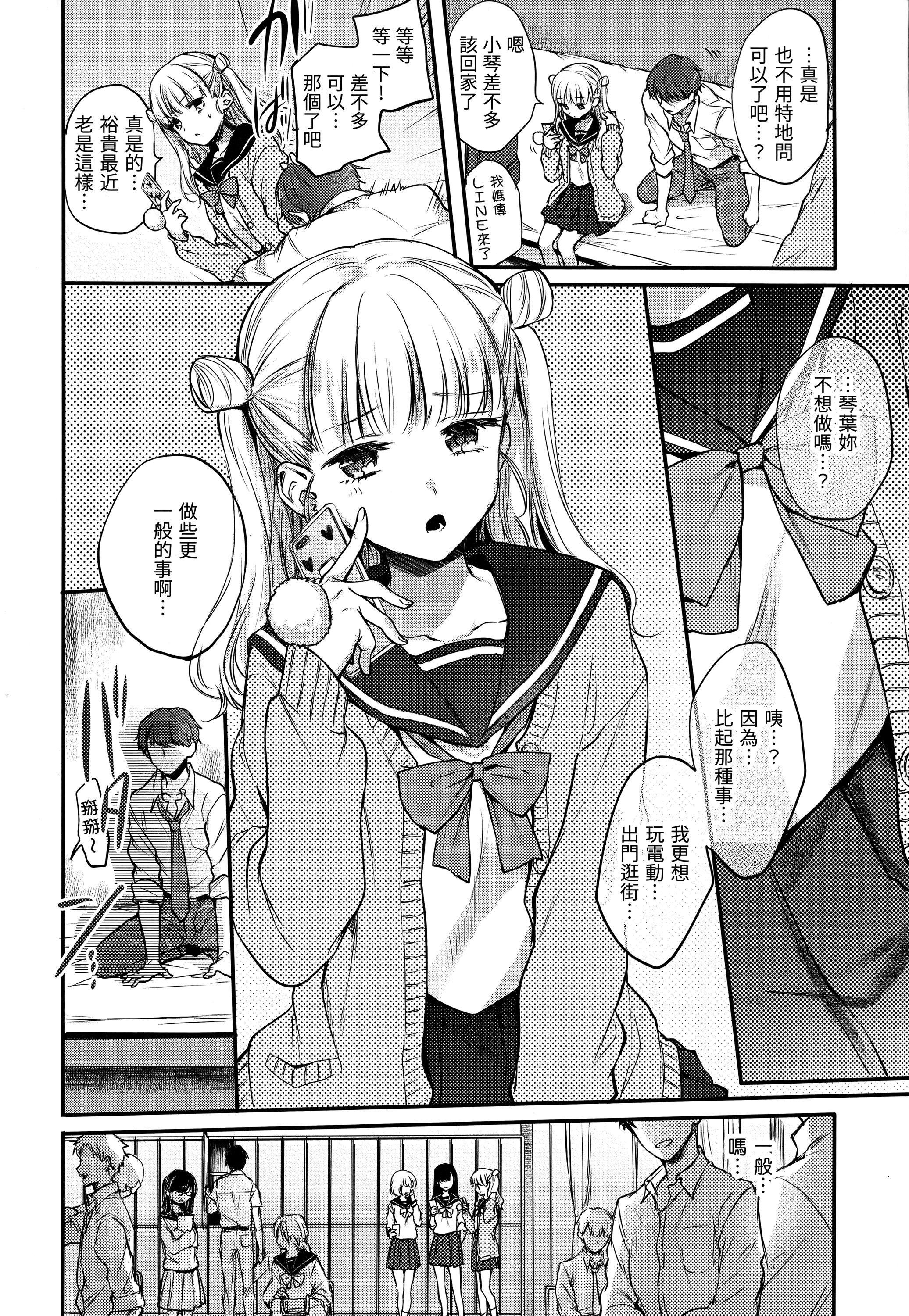 [雏原えみ]梦现ロマンティック｜朦胧之间的浪漫[d／art中文版][无修正][雏原えみ]梦现ロマンティック｜朦胧之间的浪漫[d／art中文版][无修正]