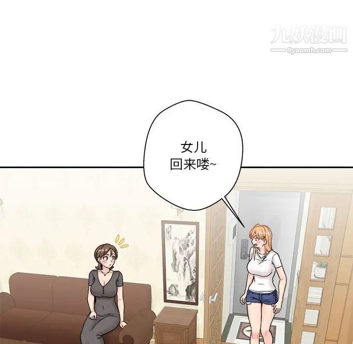 越界的20岁第29话