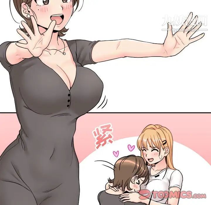 越界的20歲第29話