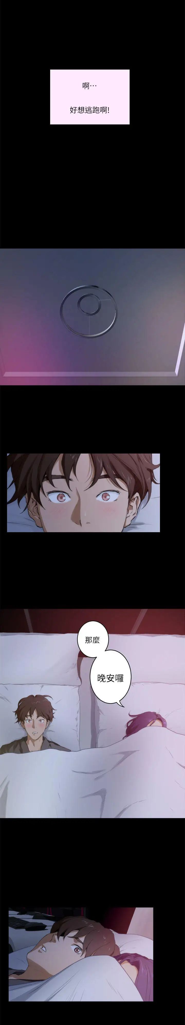 S-Mate第5话-宝拉姐的胸部