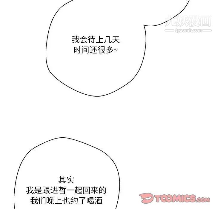 越界的20岁第29话