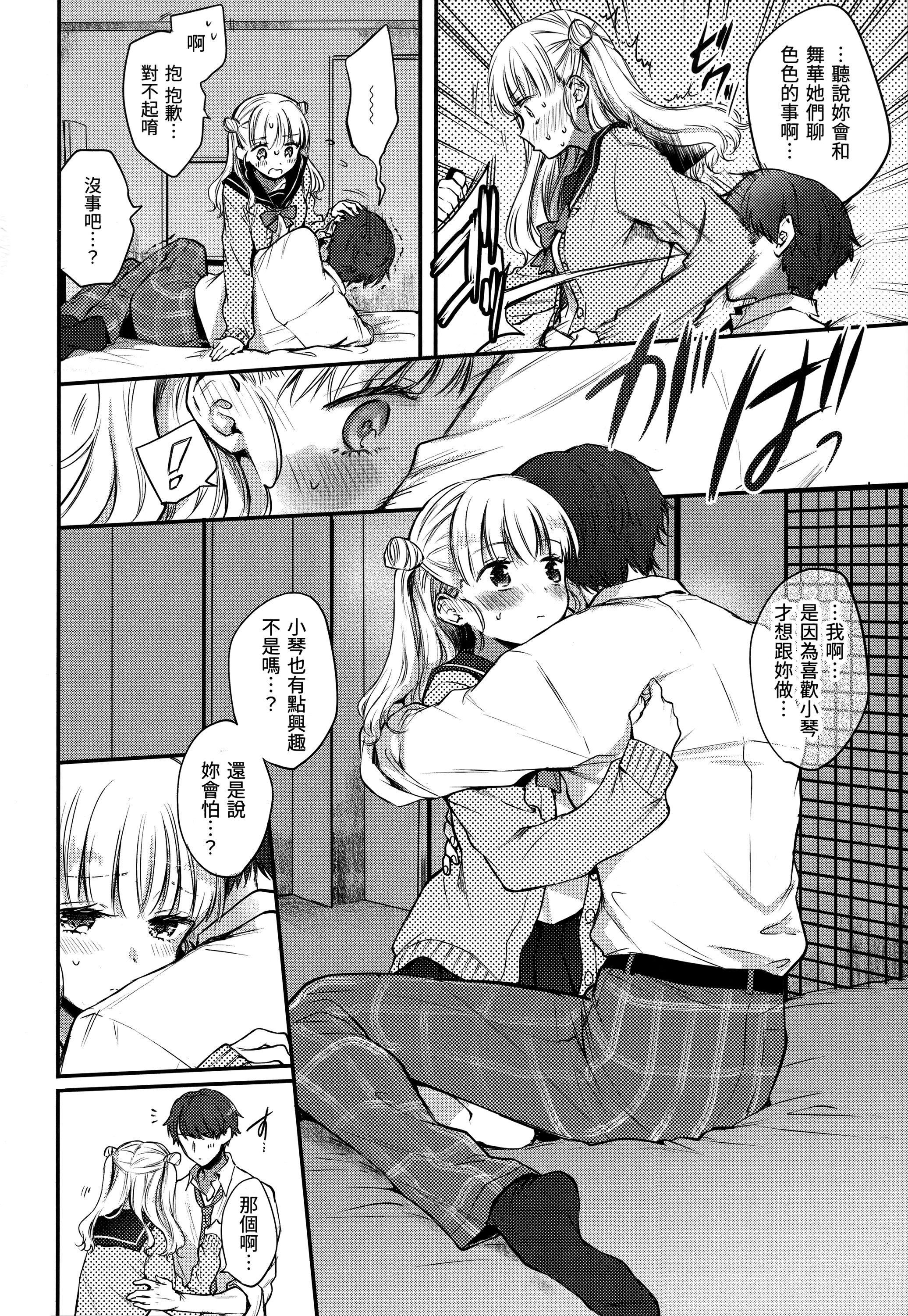 [雏原えみ]梦现ロマンティック｜朦胧之间的浪漫[d／art中文版][无修正][雏原えみ]梦现ロマンティック｜朦胧之间的浪漫[d／art中文版][无修正]