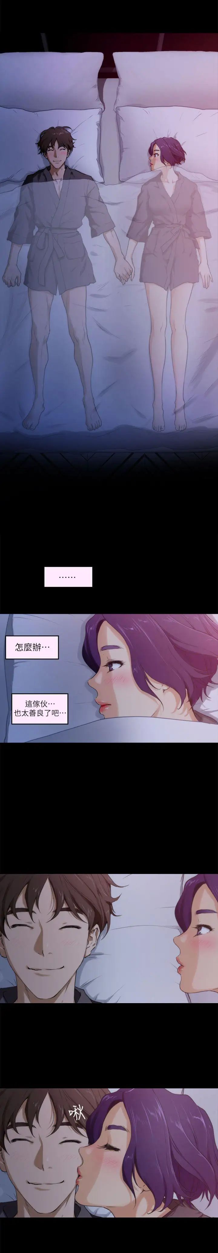 S-Mate第5话-宝拉姐的胸部