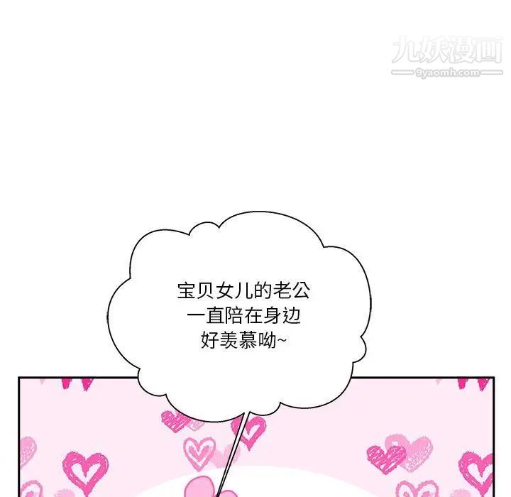 越界的20岁第29话