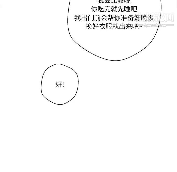 越界的20岁第29话