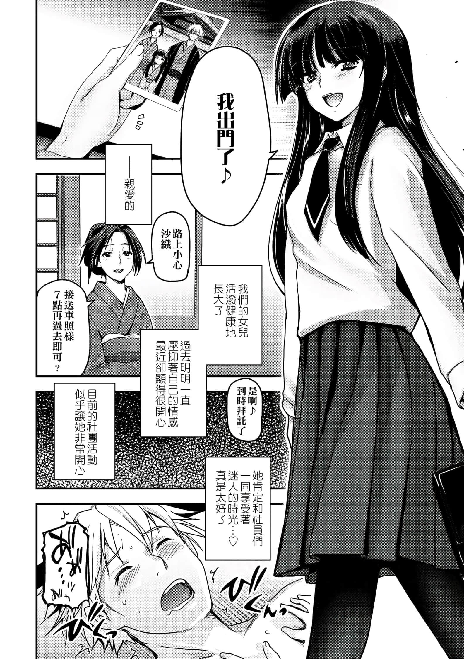 [月吉ヒロキ]少女达の茶道ism[未来数位中文版][月吉ヒロキ]少女达の茶道ism[未来数位中文版]