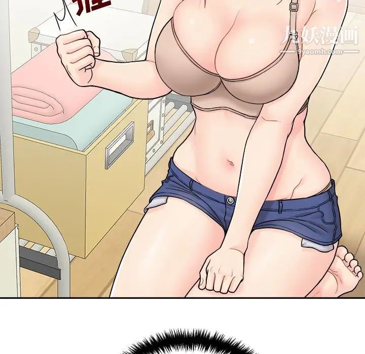 越界的20歲第29話