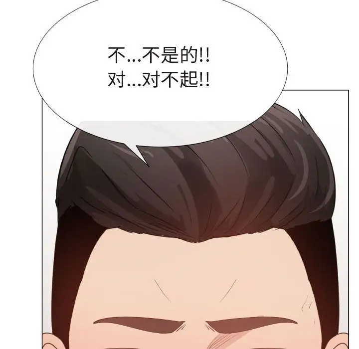 只为满足你第47章