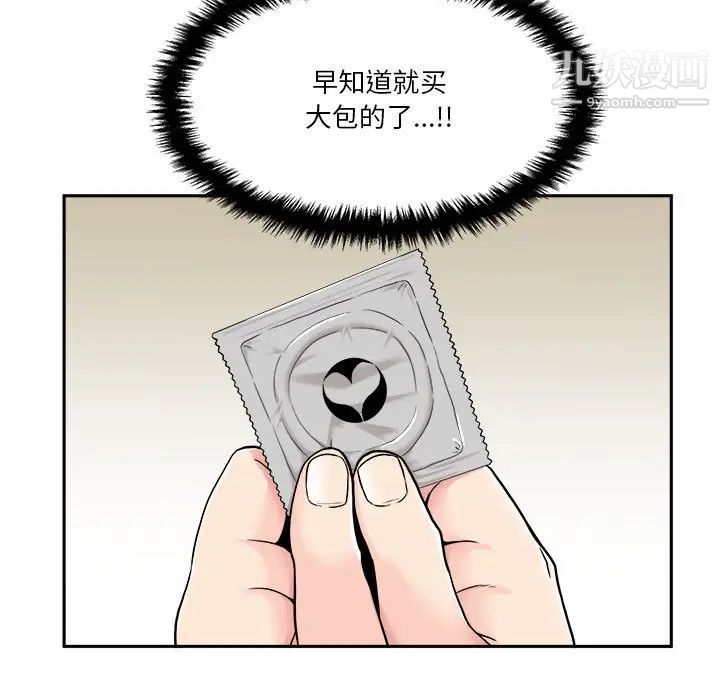 越界的20岁第30话