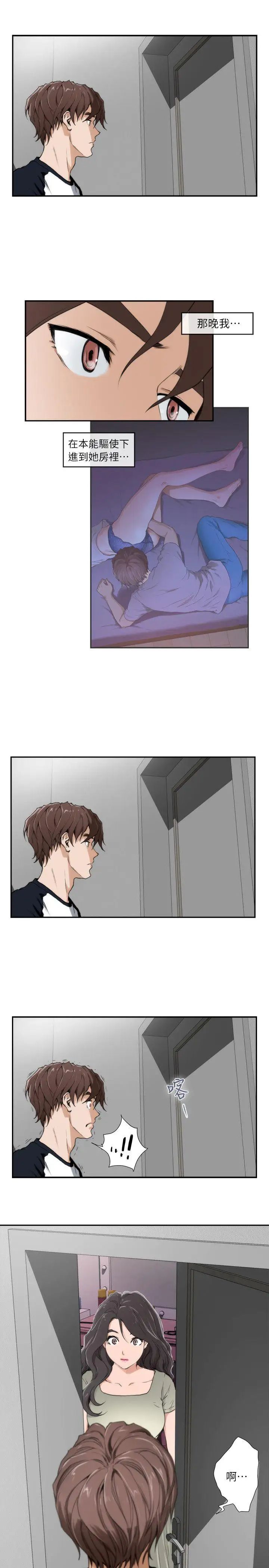 S-Mate第6话-属于我们的秘密