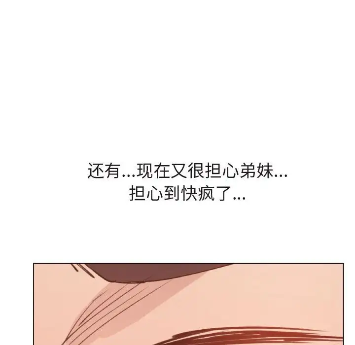 只为满足你第47章