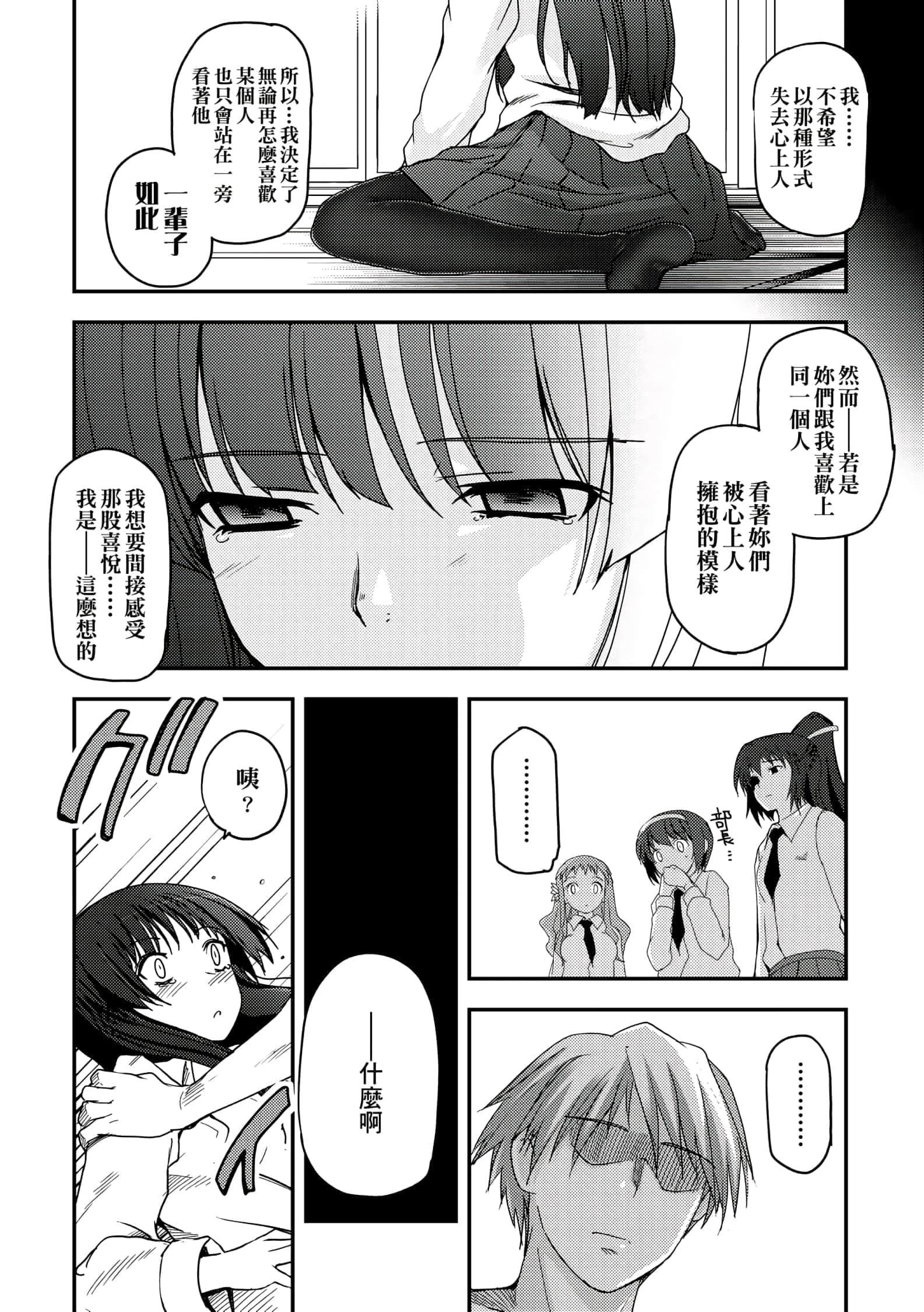 [月吉ヒロキ]少女达の茶道ism[未来数位中文版][月吉ヒロキ]少女达の茶道ism[未来数位中文版]