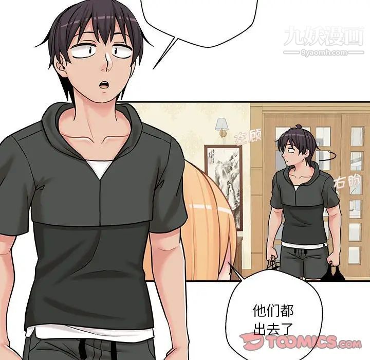 越界的20歲第30話