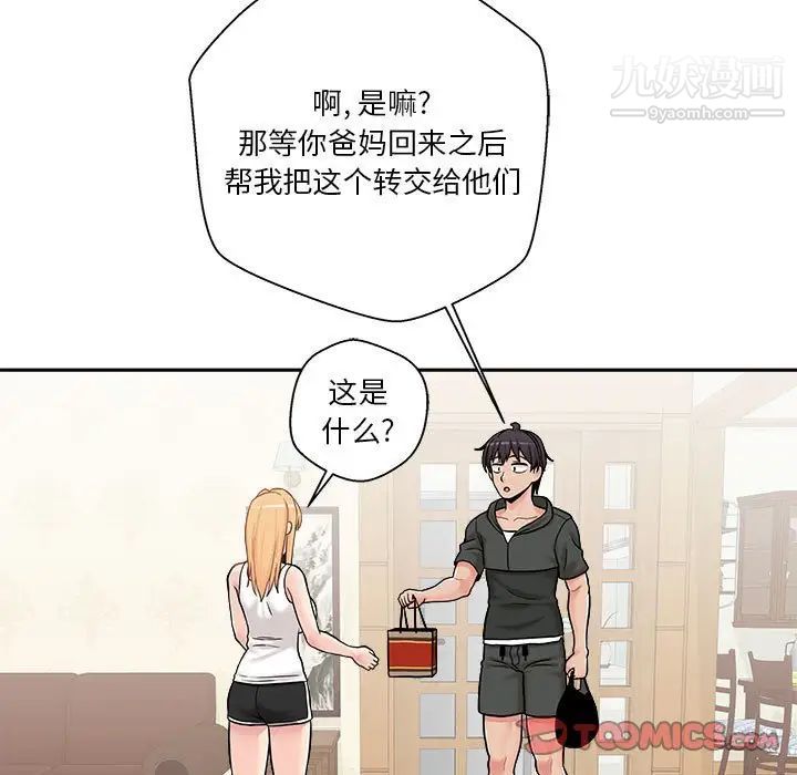 越界的20岁第30话