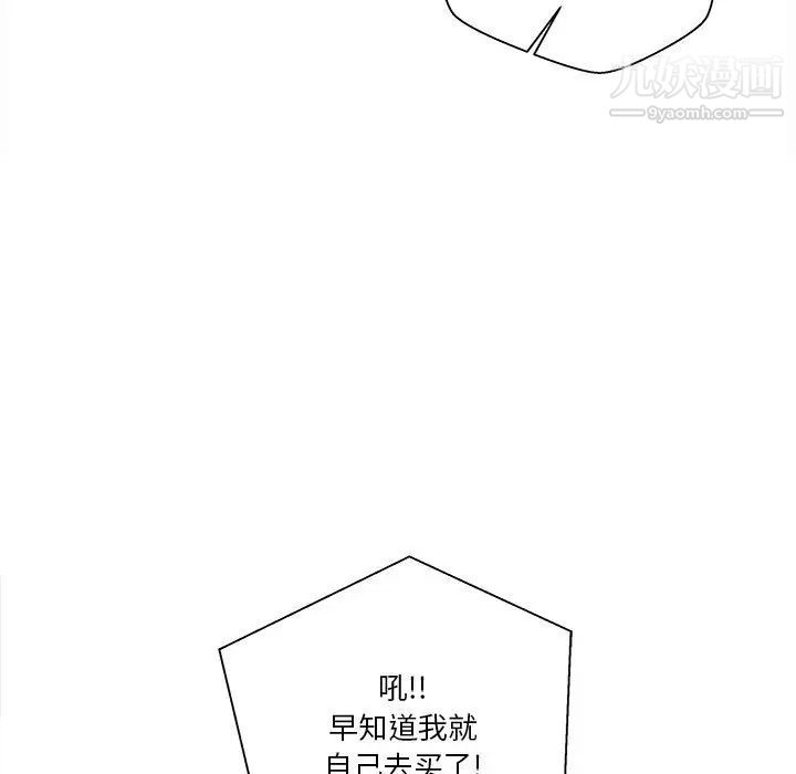 越界的20岁第30话