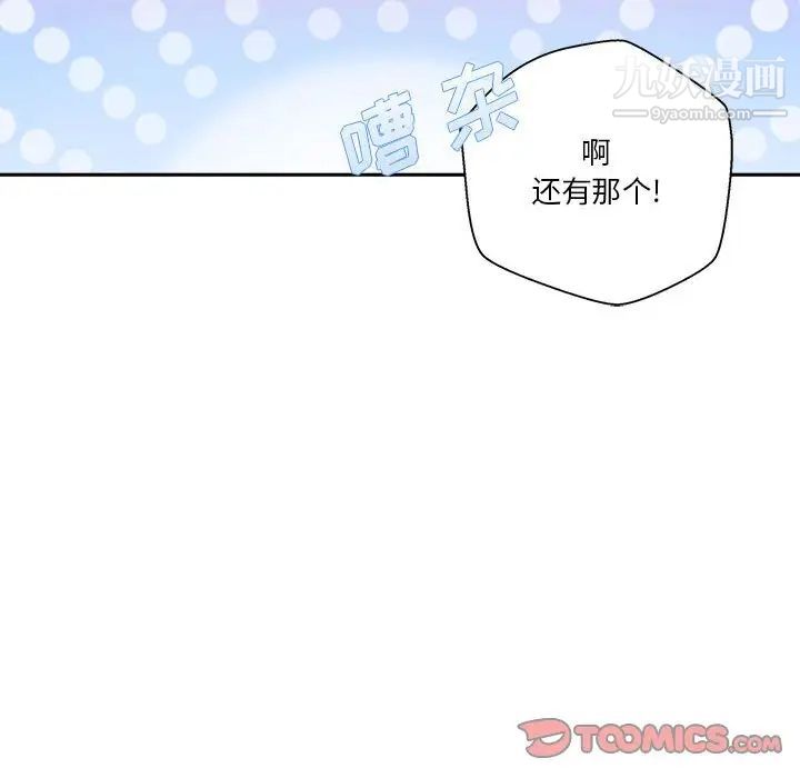 越界的20岁第30话