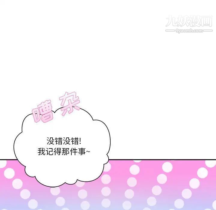 越界的20岁第30话