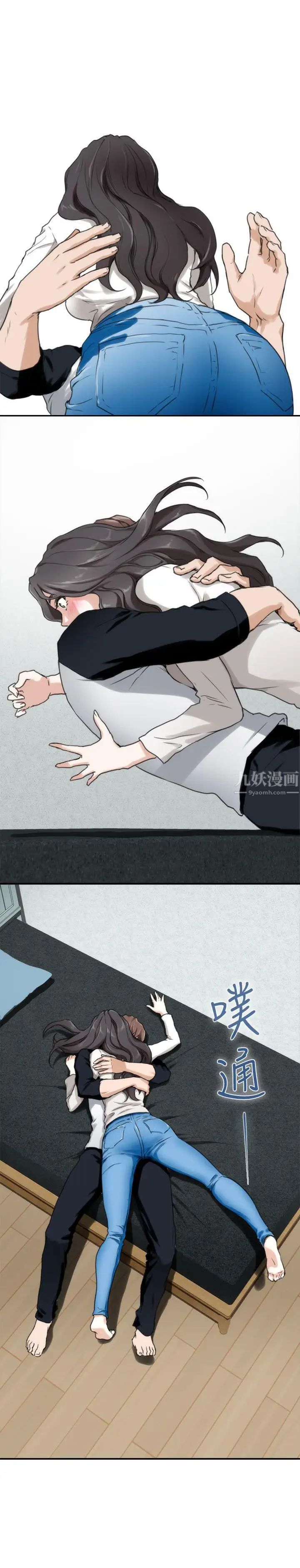 S-Mate第7話-不能讓妳走