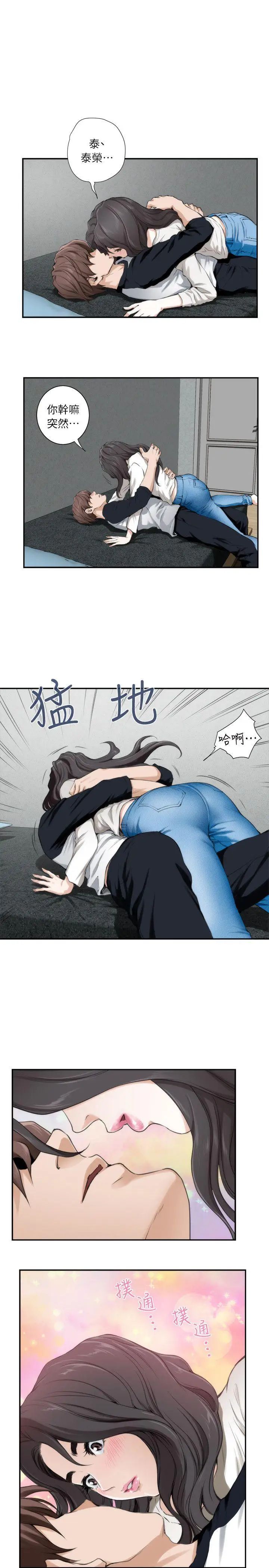 S-Mate第7话-不能让妳走